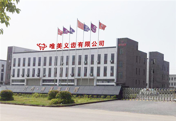 公司环境