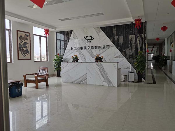 公司环境
